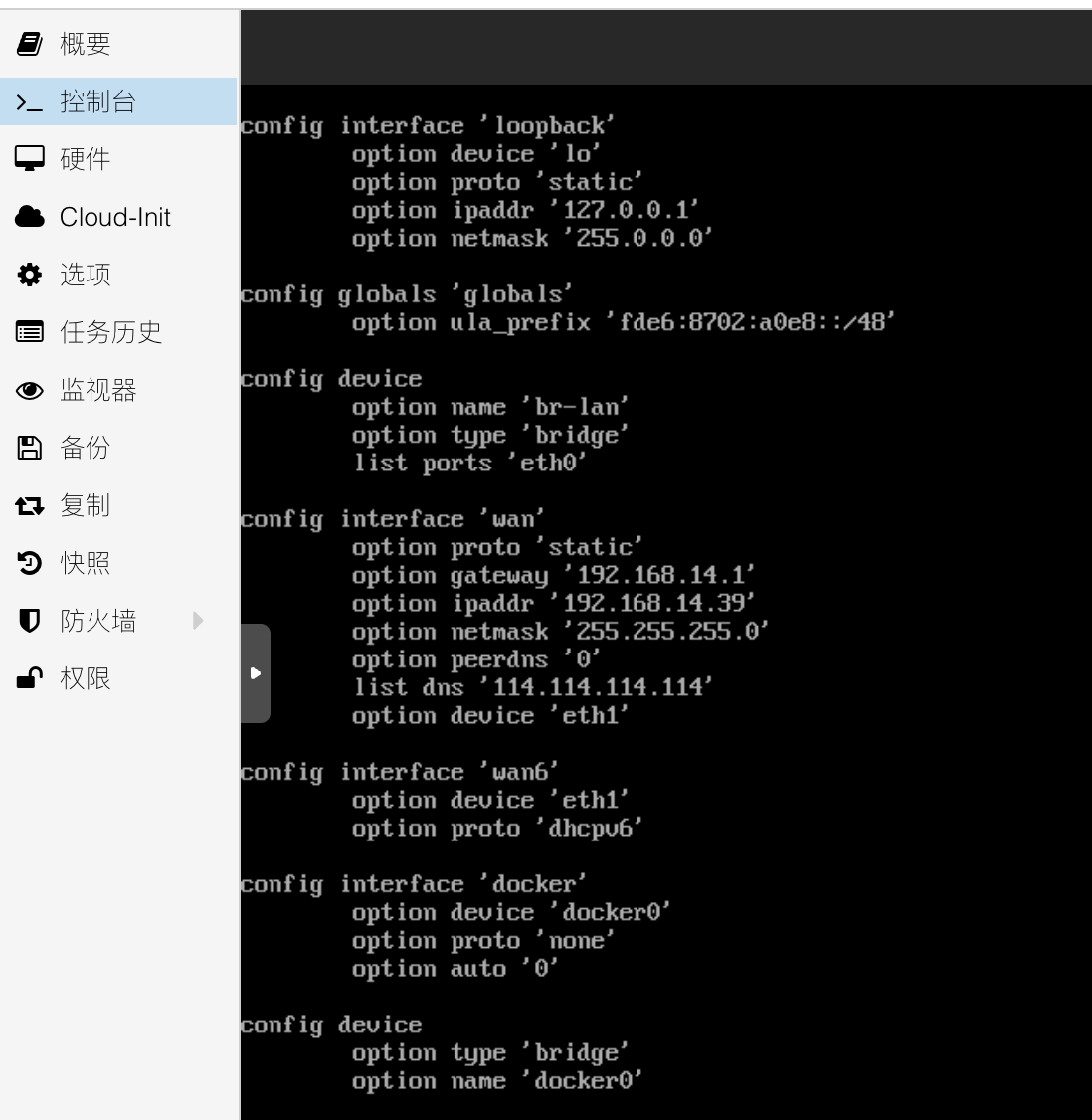 OpenWRT-2